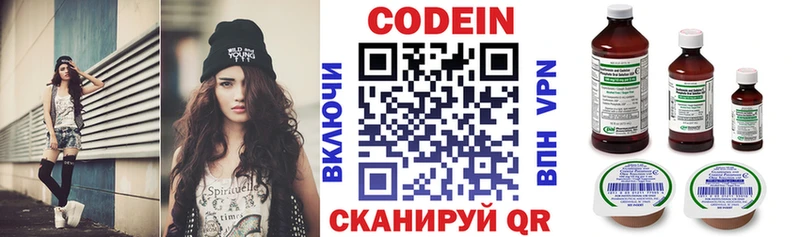 Codein Purple Drank  блэк спрут сайт  Североморск 