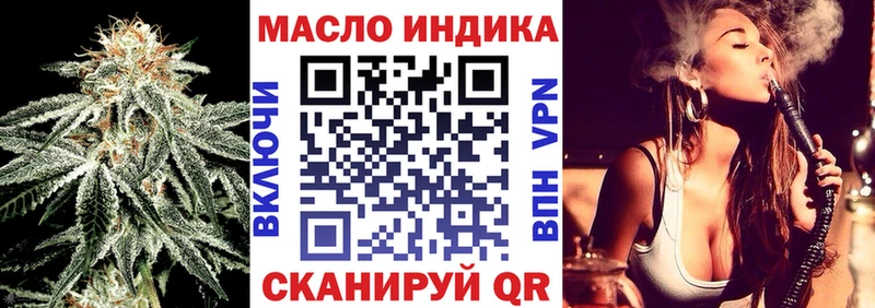 Дистиллят ТГК THC oil  что такое наркотик  МЕГА ONION  Североморск 